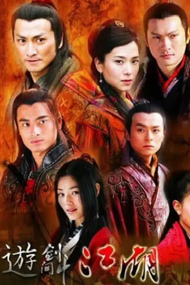 Du Kiếm Giang Hồ 2