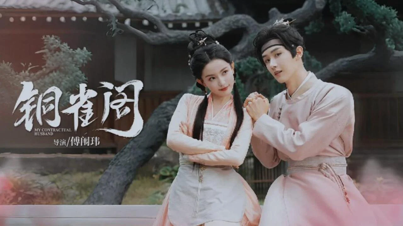 Đồng Tước Các