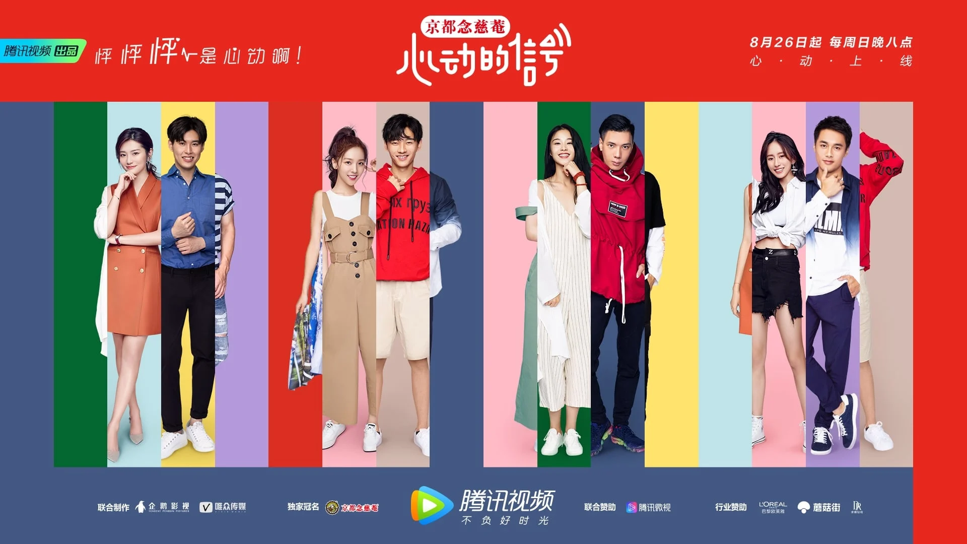 Tín Hiệu Con Tim (Phần 3)