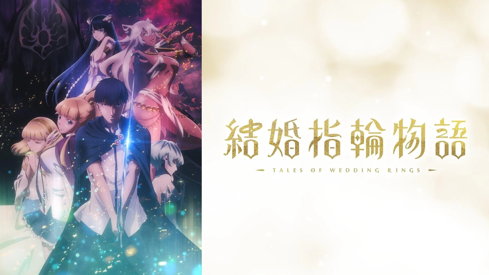 Chúa Tể Của Những Chiếc Nhẫn Cưới