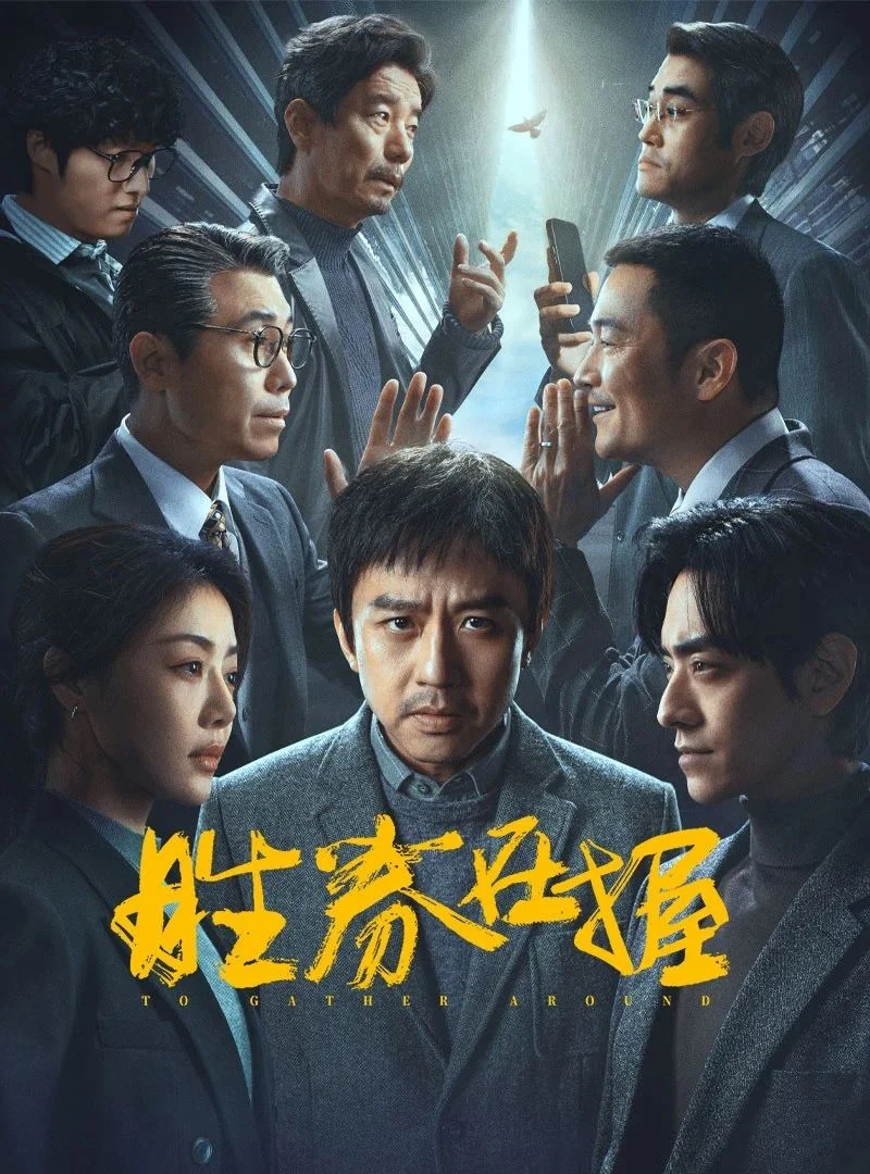 Nắm Chắc Phần Thắng