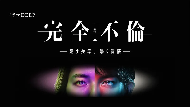 Ngoại Tình Tột Đỉnh