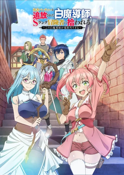 Pháp Sư Trắng Bị Loại Khỏi Tổ Đội, Được Mạo Hiểm Giả Cấp S Đón Nhận