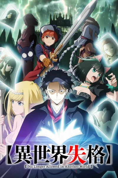 Dị Giới Thất Cách