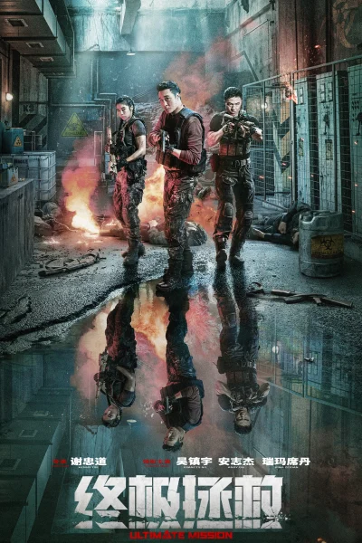 Nhiệm Vụ Tối Thượng