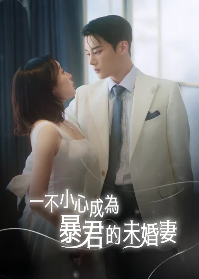 Cô Dâu Tương Lai Của Bạo Quân (Phim Ngắn)