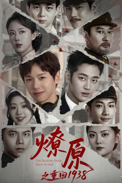 Trở Lại Năm 1938