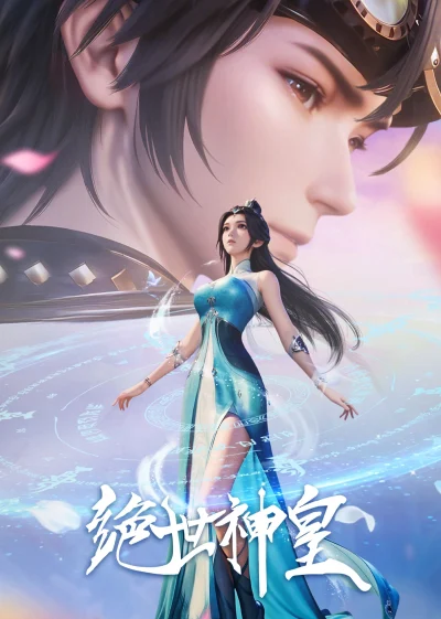 Tuyệt Thế Thần Hoàng