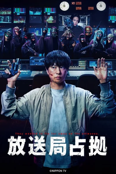 Đột Kích Đài Truyền Hình