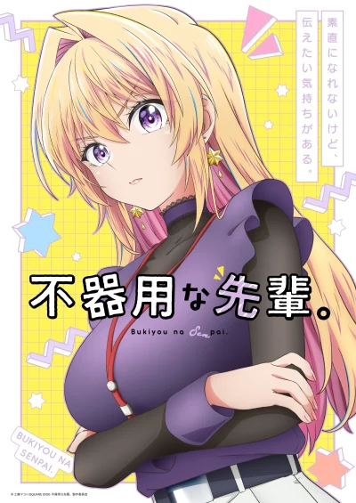 Senpai Vụng Về Của Tôi